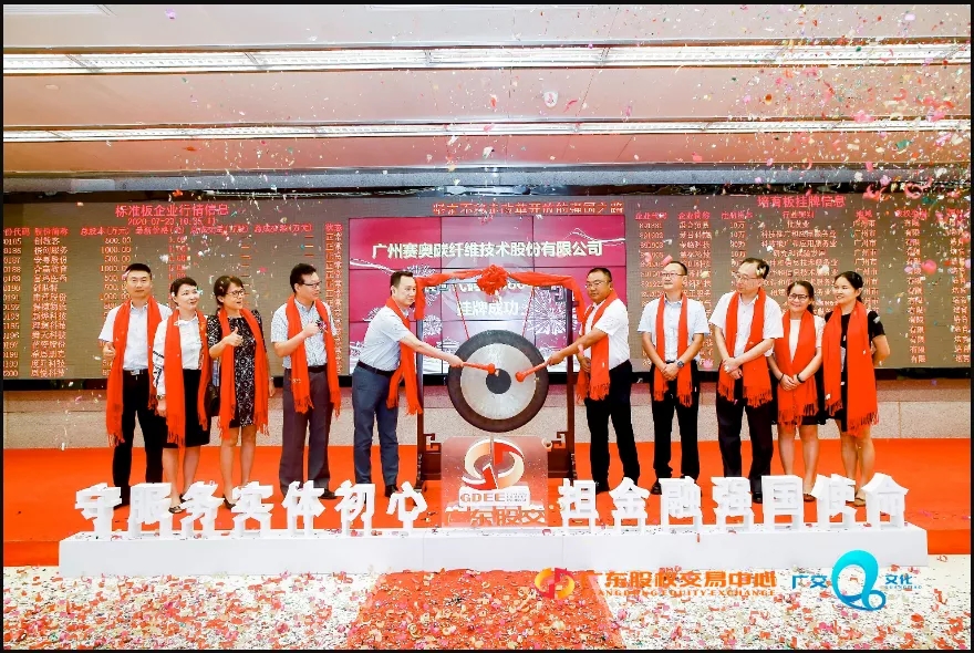 【喜讯】热烈庆祝广州完美wanmei（中国）碳纤维技术股份有限公司在广东股权交易中心挂牌成功！